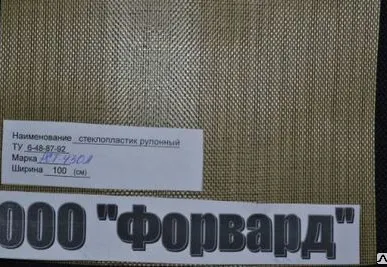 фото Стеклопластик рулонный РСТ-430 ЛВ