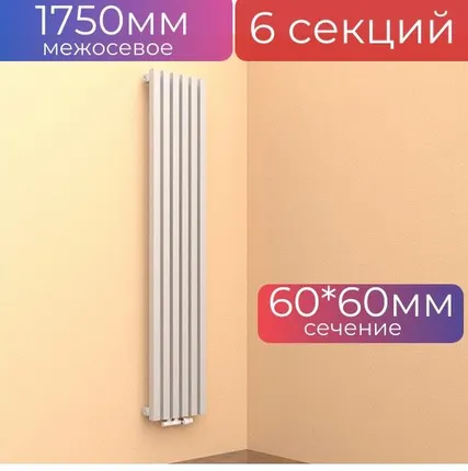 Фото №0 Радиатор трубчатый стальной QUADRUM 50 V 1750 - 6 секций Кофейный Муар