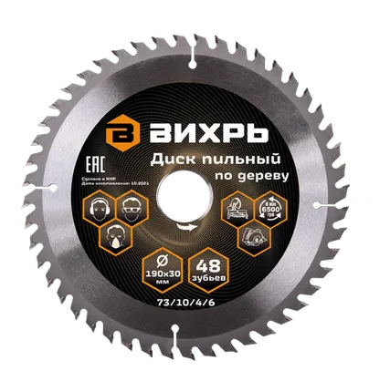 Фото №0 Диск пильный по дереву ВИХРЬ 190х30мм, 48 зубьев
