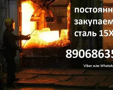 фото куплю лист саль 15х5м 