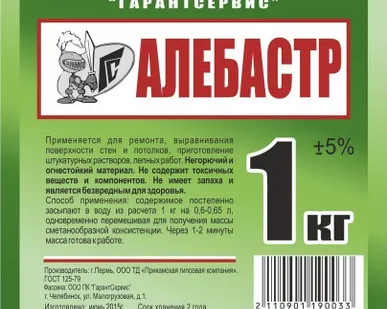 фото Алебастр 2кг опт