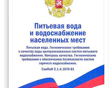 фото Анализ воды