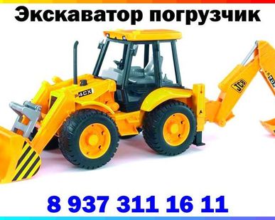 фото Аренда экскаватора-погрузчика