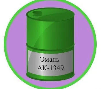 фото Эмаль АК-1349
в