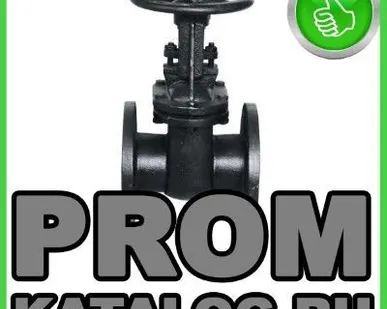 фото Задвижки чугунные Ci