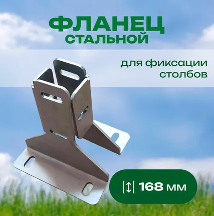 Фото №0 Фланец съемный, СЗК (для столба 60х40 мм, 60х60 мм)