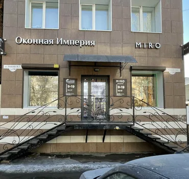 Оконная Империя