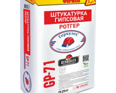 фото Штукатурка гипсовая Геркулес Ротгер, 25 кг