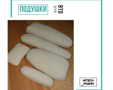 фото Подушки для ВТО набор 5шт