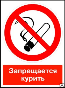 фото Знаки безопасности, литература Предупреждающие