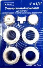 фото Комплект переходников 1" х 3/4 в блистере Ferat