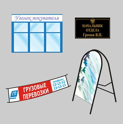 Фото №0 Изготовление вывесок