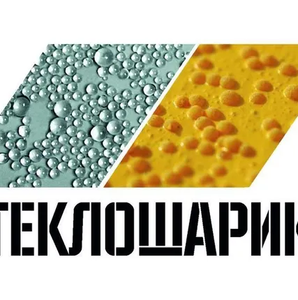 Фото №0 Стеклошарики для дорожной разметки