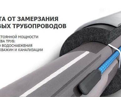 фото Комплект для обогрева труб теплолюкс Freezstop i.