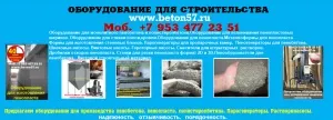 Фото №53 оборудoвание для пеноблоков в Москве