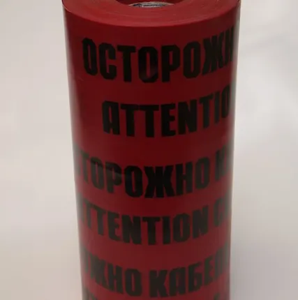 Фото №0 Лента Сигнальная «Электра» ЛСЭ 750