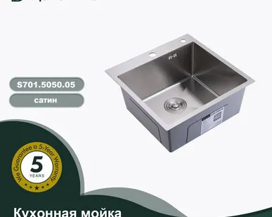 фото S701.5050.05 САТИН Мойка кухонная+сифон (500 х 500 х 220 мм)