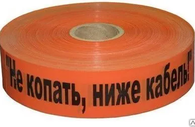 фото Лента сигнальная ЛСС 50 ролик