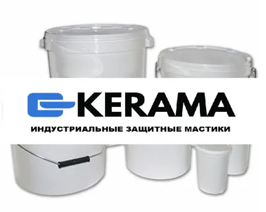 фото Гелькоуты KERAMA