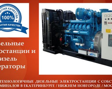фото Дизельная электростанция 270 квт