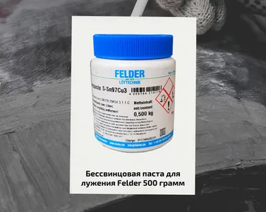 фото Паста для лужения кузова Felder, 500 грамм