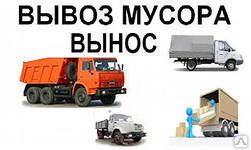 Фото №0 Работы по вывозу мусора