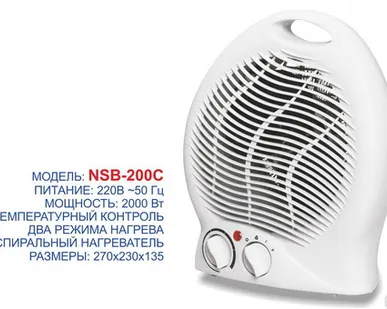 фото Электрический обогреватель NSB 200C