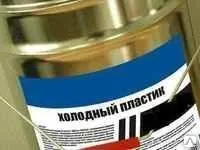 фото Пластик холодного нанесения д/разметки дорог цвет желтый