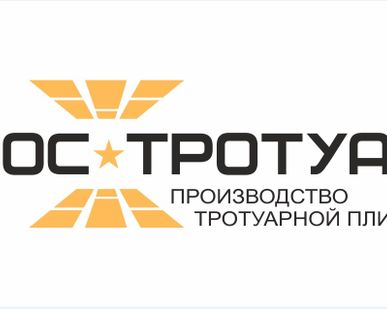фото Изготовление и продажа тротуарной плитки