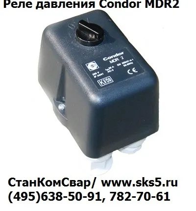 Фото №0 Прессостат реле давления Condor MDR 2/11 Кондор МДР 2/11 в Москве