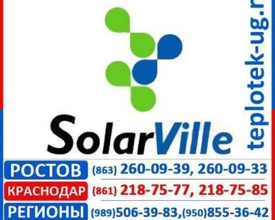 фото Котлы на жидком топливе Solar Ville