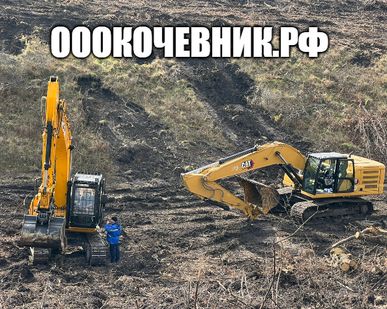 фото Расчистка территорий под масштабное строительство