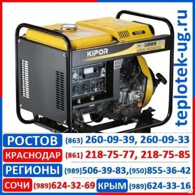 Фото №0 Сварочные агрегаты, электростанции  Kipor