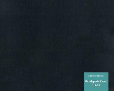 фото Линолеум спортивный Tarkett OMNISPORTS EXCEL - BLACK