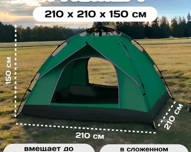 фото Палатка 4 местная автомат
