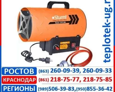фото Обогреватели Sturm