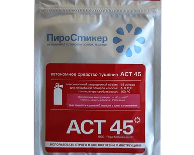 фото Пиростикер АСТ 45