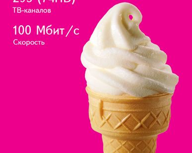 фото Доступ в интернет. Хит 14