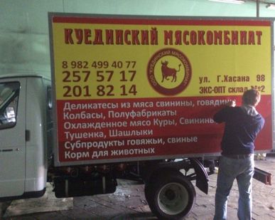 фото Наклейки на стекло, кузов