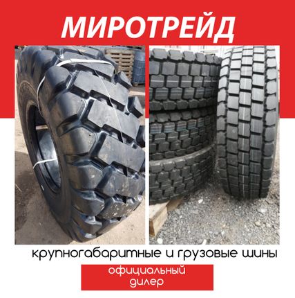 Фото №0 Автошина 17.5R25 TB516 L3 TL Triangle
