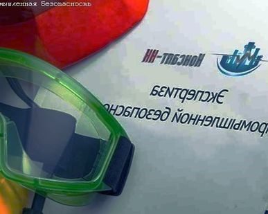фото Экспертиза промышленной безопасности