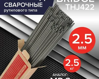 фото Электроды (Китай) МР-3 д-2,5мм (2,5кг)