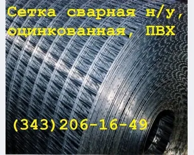 фото Сетка для ограждений сварная яч. 10х10, 12,5х25, 20х20, 25х25, 25х50, 50х50