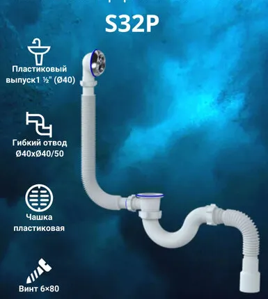 Фото №0 Сифон для ванны