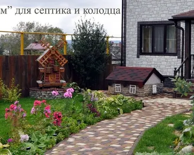 фото Ландшафтный дизайн