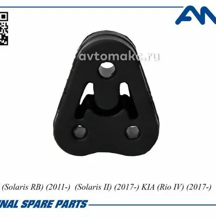 Фото №0 AMD Подвес глушителя