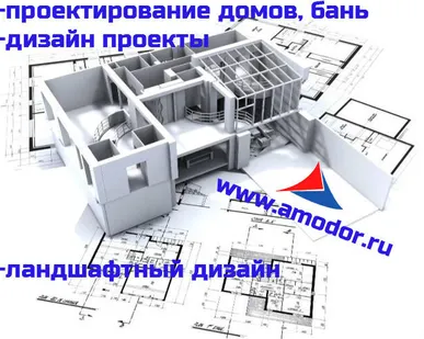 фото Проектирование и обследование любых объектов