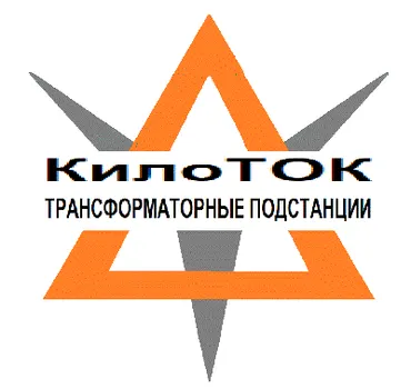КилоТОК - Производство трансформаторных подстанций