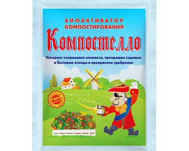 фото Биоактиватор "Компостелло" 70г.