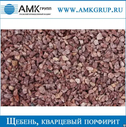 Фото №0 Щебень фракции 5-10 | кварцевый порфирит